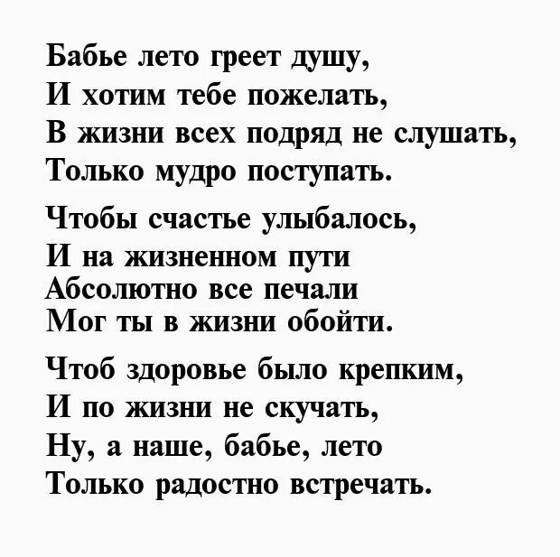 Бабье лето стих дон. Стихи Ольги Берггольц бабье лето. Стих бабьё лето. Стих стих бабье лето.