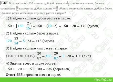 Каштаны составляют 7 15 деревьев