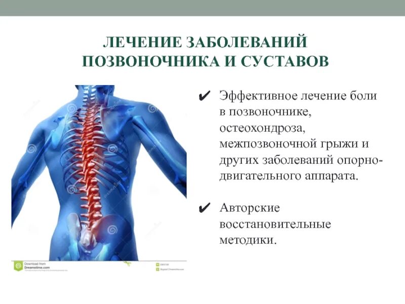 К нарушениям опорно двигательного аппарата относят. Заболевания позвоночника и суставов. Заболевания опорно-двигательного аппарата. Заболевания спины и позвоночника. Боль в опорно-двигательном аппарате.