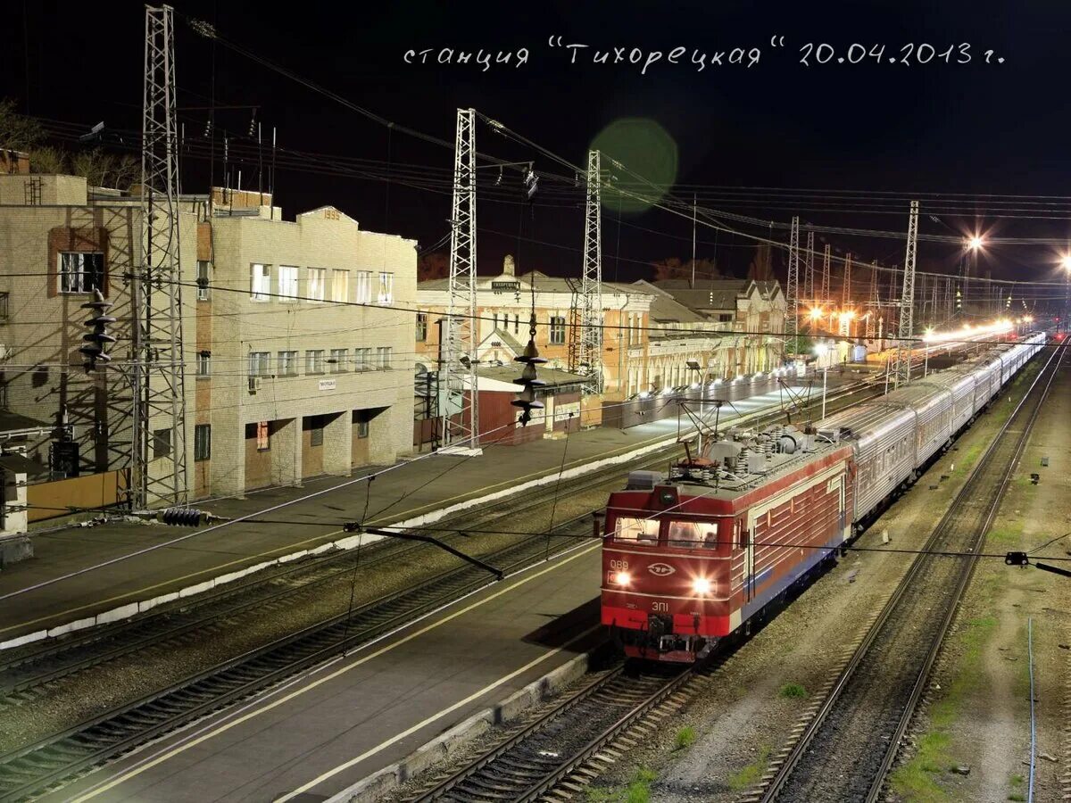 Тихорецк санкт петербург жд. Станция тихорецкая краснодарский край. Вокзал тихорецкая краснодарский край. Вокзал станции тихорецкая. Тихорецк санкт петербург жд.