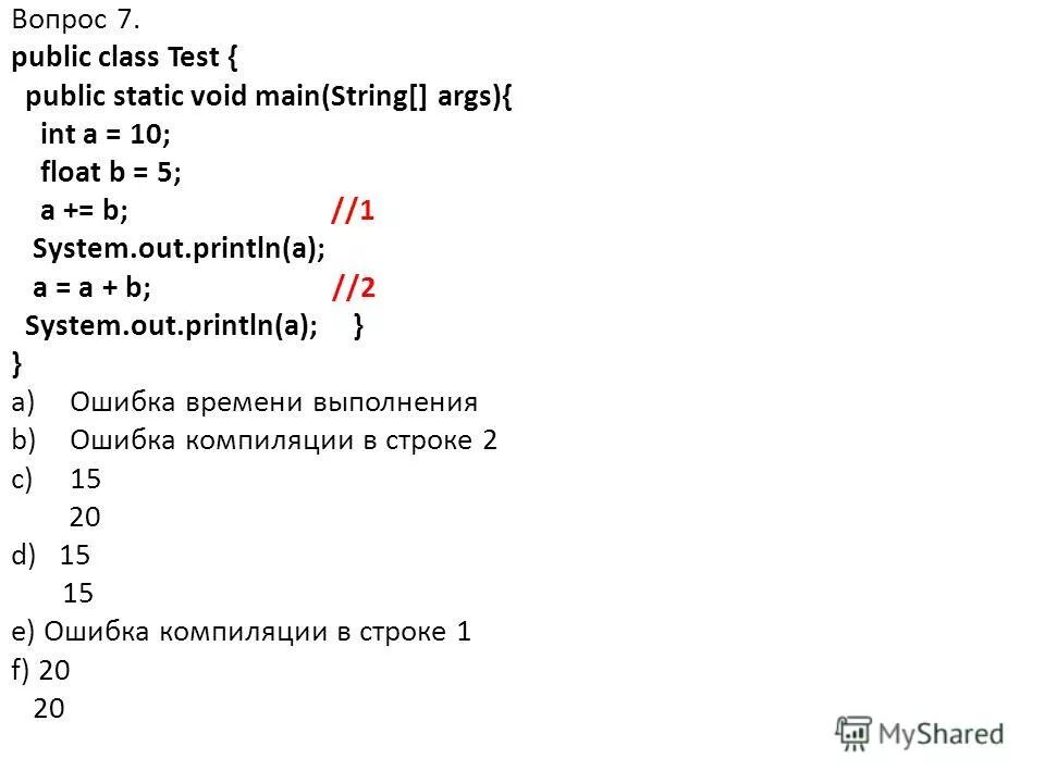 Тест по теме простейшие. Тест по теме простейшие