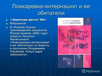 Избранная 6