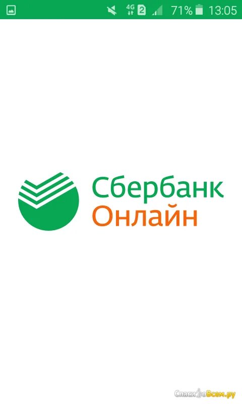 Sberbank com v p rvrxx. Сбер. Смарт Кеар Сбербанк. Опель Сбербанк.