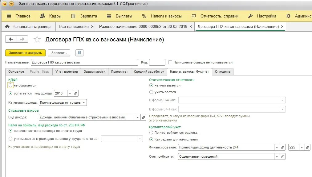 Возмещение расходов по гпх. Отчисления с заработной платы по гпх. договор гпх оплата. нумерация договоров гпх пример. номер договора гпх.