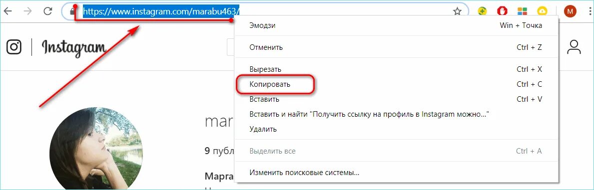 Как скопировать где нельзя. Как Копировать ссылку. Копировать адрес ссылки. Как Скопировать ссылку на изображение. Как Копировать URL картинки.