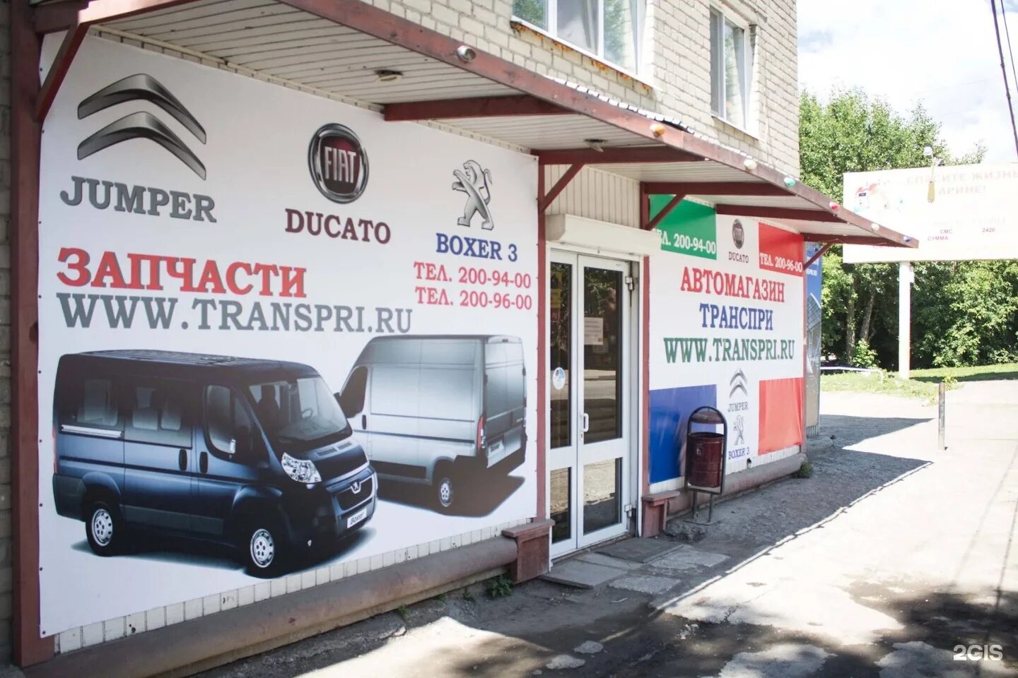 Транспри. Транспри. Луначарского 94 улица. Транспри. Ситроен джампер 1989.