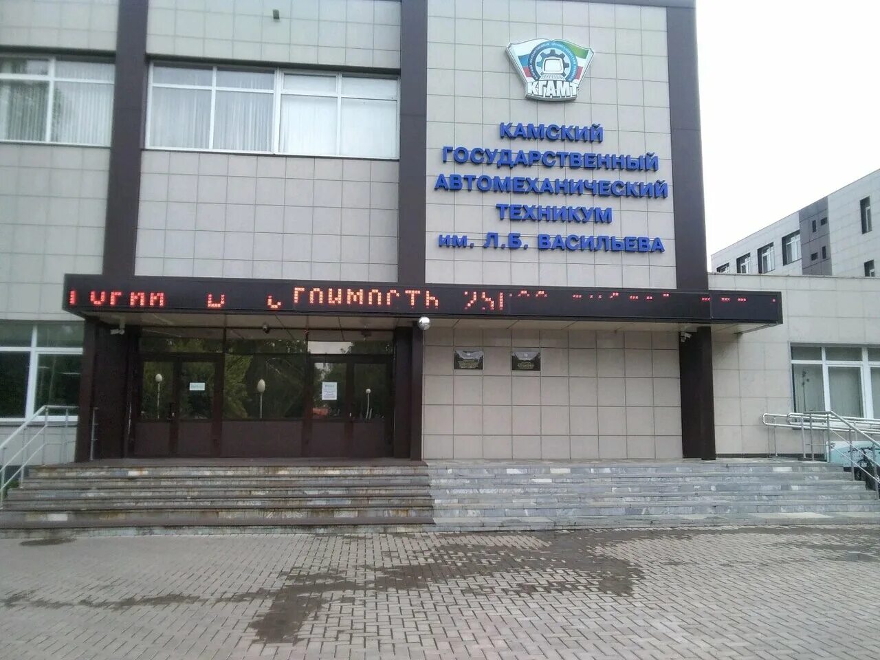 поташова. педколледж набережные челны. нтт набережные челны. технологический колледж набережные челны. набережные челны педагогический колледж раиса беляева.