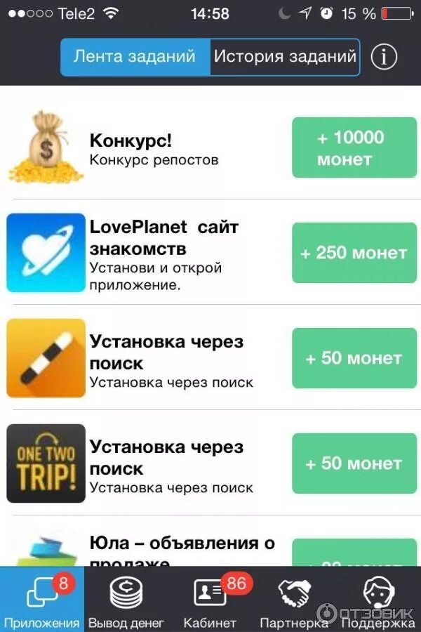 Аппцент. Приложение APPCENT. Приложения для заработка. Доход в приложении. Appcent robot