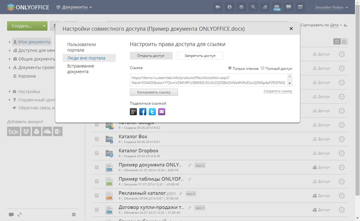 Onlyoffice макросы. Onlyoffice. only office. onlyoffice ubuntu. значок onlyoffice.