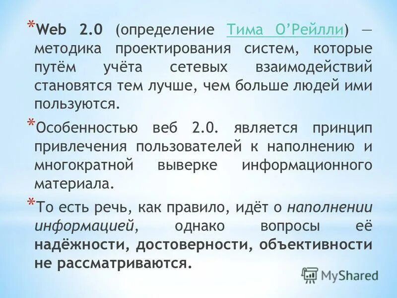 Определить тим. 0 о’рейли. Определить тим. Таблица типов личности по соционике. Соционика типы.