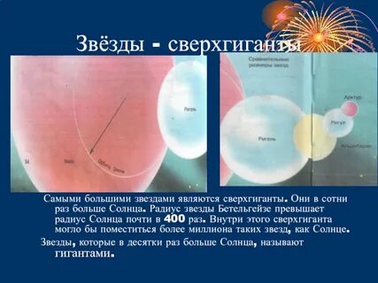 Радиус солнца в раз
