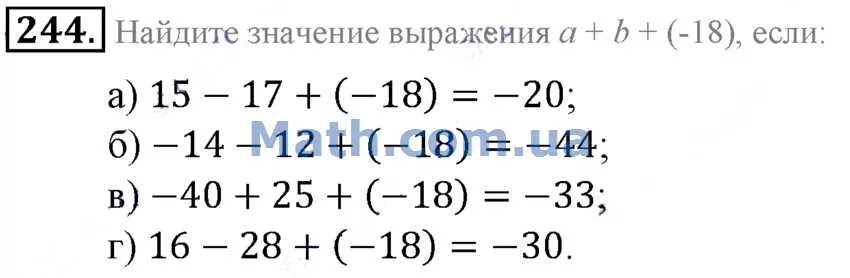 Математика 5 класс страница номер 244. Номер 244 по математике 5 класс. 6 Класс номер 244. Математика 6 класс 2 часть номер 244. Математика номер 244 5 класс 1).