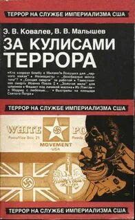 Ковалев произведение