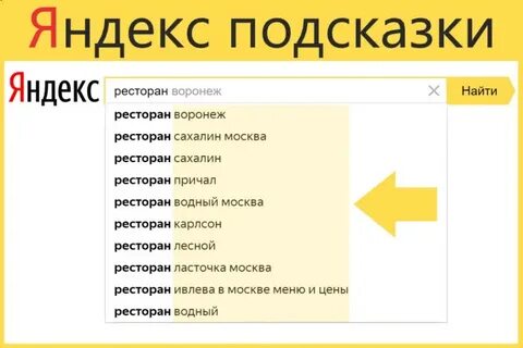 Снять подсказки