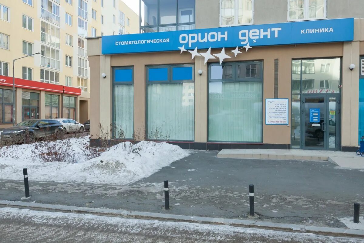Орион дент екатеринбург. Де генина 33 екатеринбург. Орион дент екатеринбург. Орион дент екатеринбург. Де генина 33 екатеринбург.