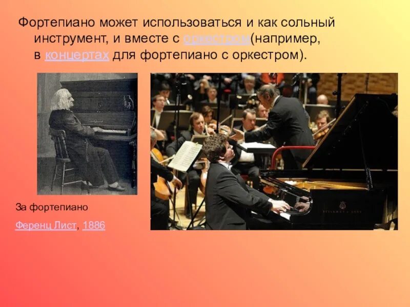 Музыкальное произведение для солирующего инструмента