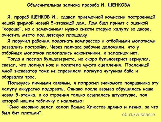 Записки низшего