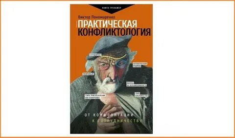 Пономаренко радикалы книга