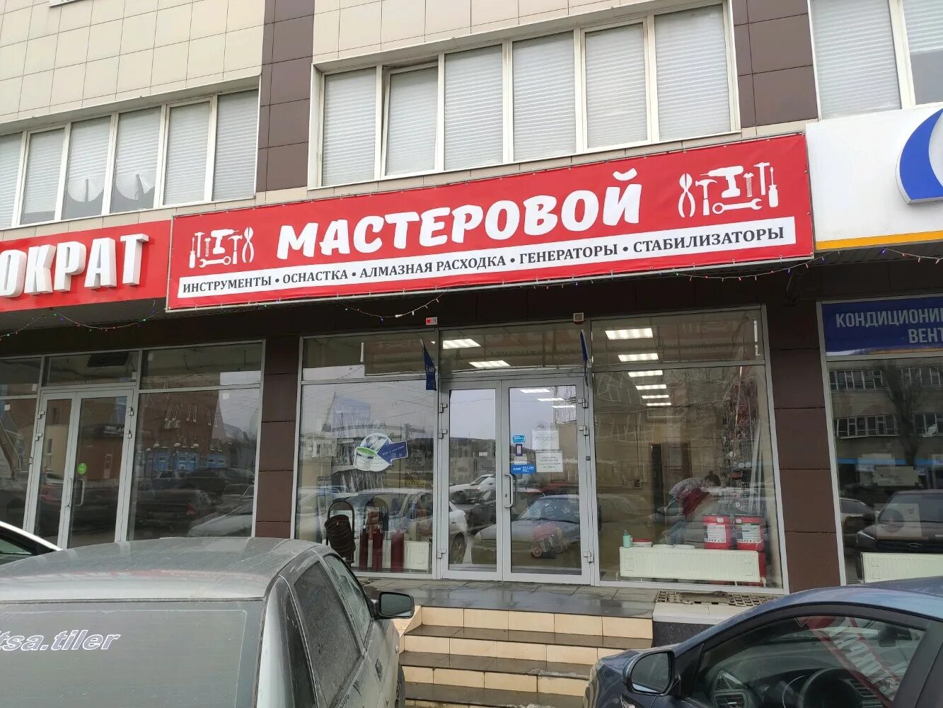 Борзя рынок. Белогорск амурская область. Авиационная улица 20. Мастеровой ростов. Мастеровой иркутск.