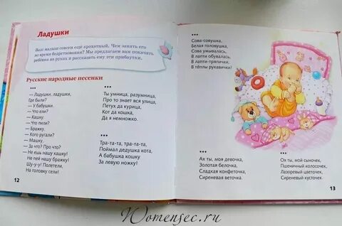 Музыка для месячного ребенка