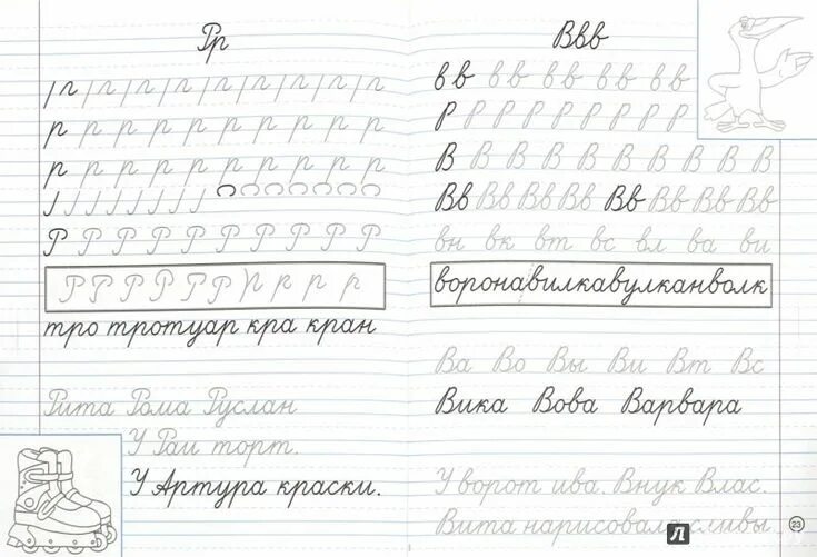 Тетради 1 класс распечатать Книга: "Прописные и строчные буквы". Купить книгу, читать рецензии ISBN 978-985-
