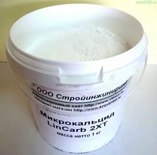 Коллоидный микрокальцит