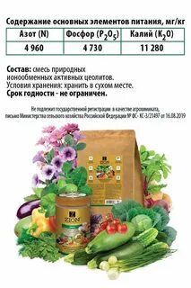 Цион для рассады овощей