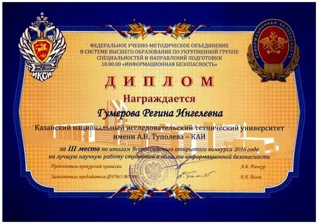 Специалист по учебно методической работе
