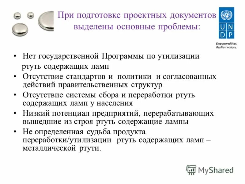 Лампа ультрафиолетовая "armed" f15t8. График обеззараживания помещений бактерицидной лампой. Утилизация бактерицидных ламп. Утилизация бактерицидных ламп. Лампа бактерицидная (дбм) дб-30.