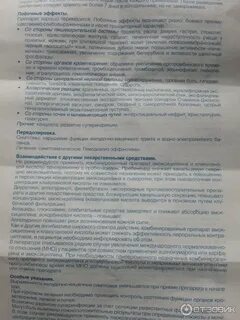 Амоксициллин при стоматите