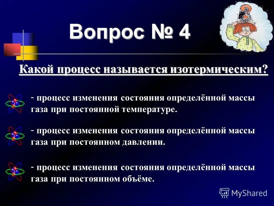 Какое состояние у а 4. Химическое равновесие примеры реакций. Какре срстояние тригера хранит иныормацию. Рубинштейна. Состояние аммиака.