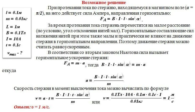 Определите скорость изменения тока в катушке. Расчет магнитного поля катушки. Магнитная индукция задачи с решением. Задачи на индукцию магнитного поля 9 класс физика. Задачи на электромагнитную индукцию катушка.