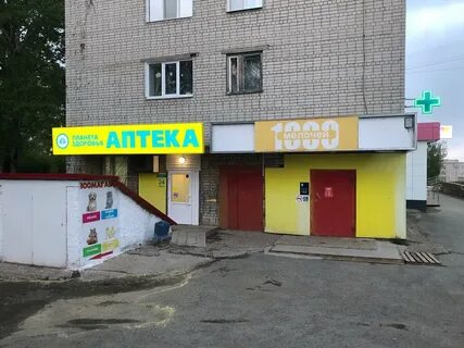 Аптека планета здоровья березники
