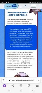 Проект спроси