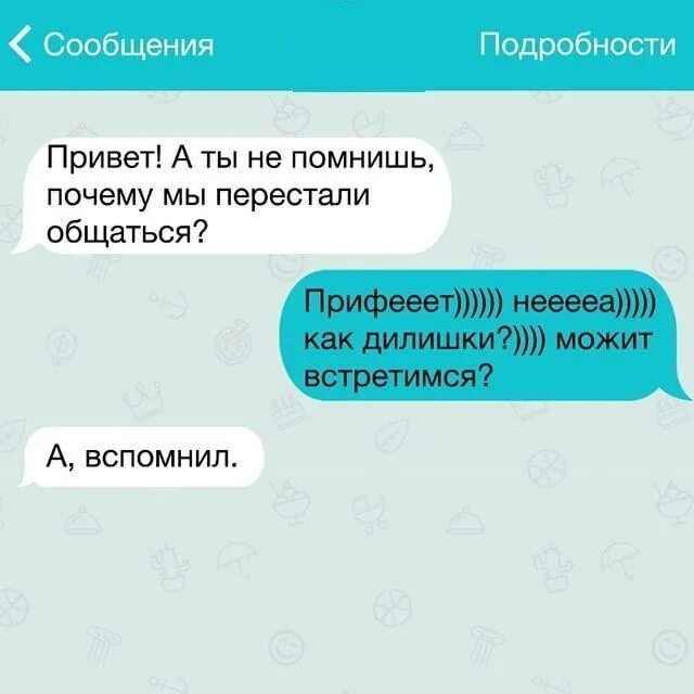 Не общались с бывшей 2 года. Если человек не хочет быть с тобой. Не общались с бывшей 2 года. Не общались с бывшей 2 года. Запрещено разговаривать с незнакомцами.