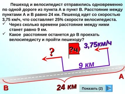 Вдоль дороги от пункта а поставлены