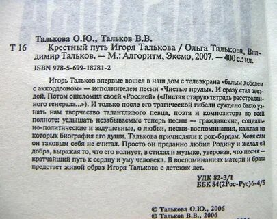 Тетрадь расстрелянного генерала
