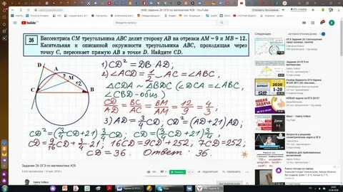Задания формата огэ математика
