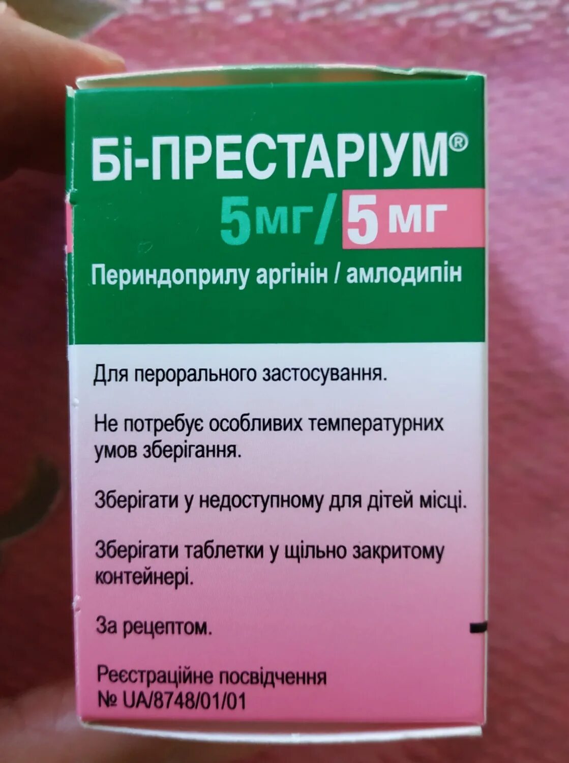 Аналог престариума 5 мг. Престариум 5+5. Престариум а 5мг зеленый упаковка. Престариум 5 мг от давление. Таблетки от давления повышенного Престариум.