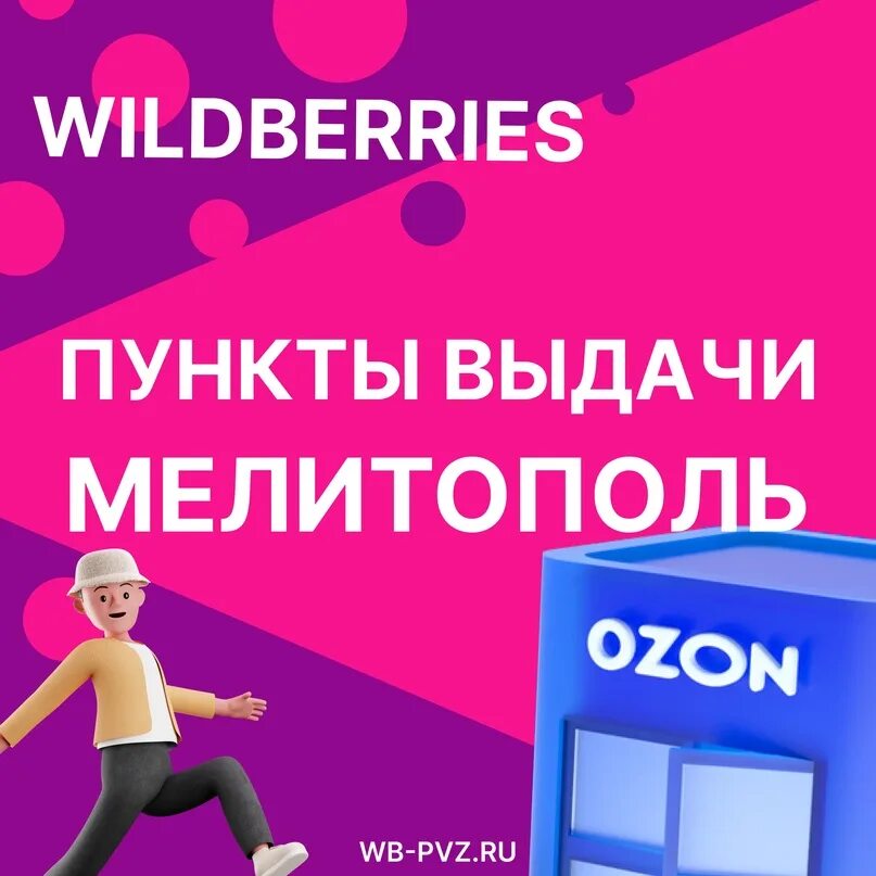 График работы озон мелитополь Панорама: Ozon, пункт выдачи, Русская ул., 17, стр. 3, Владивосток Яндекс Карт