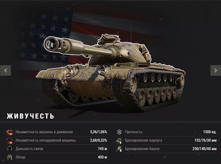 Какой прем 8 уровня лучше. Прем 8 уровня америка. renegade wot характеристики. ренегат прем 8 уровня. прем танк двухзарядный.