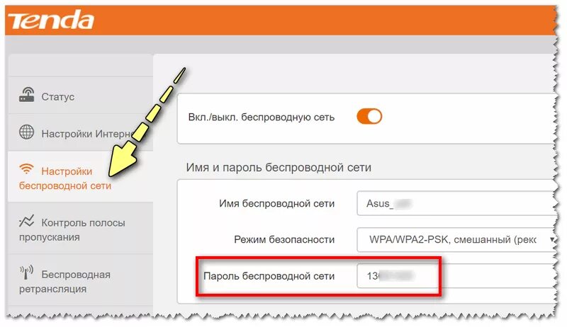 Пароль Тенда роутер. Пароль от роутера Тенда. Tenda пароль от роутера. Как восстановить пароль от вай фай роутера. Забыл пароль сети