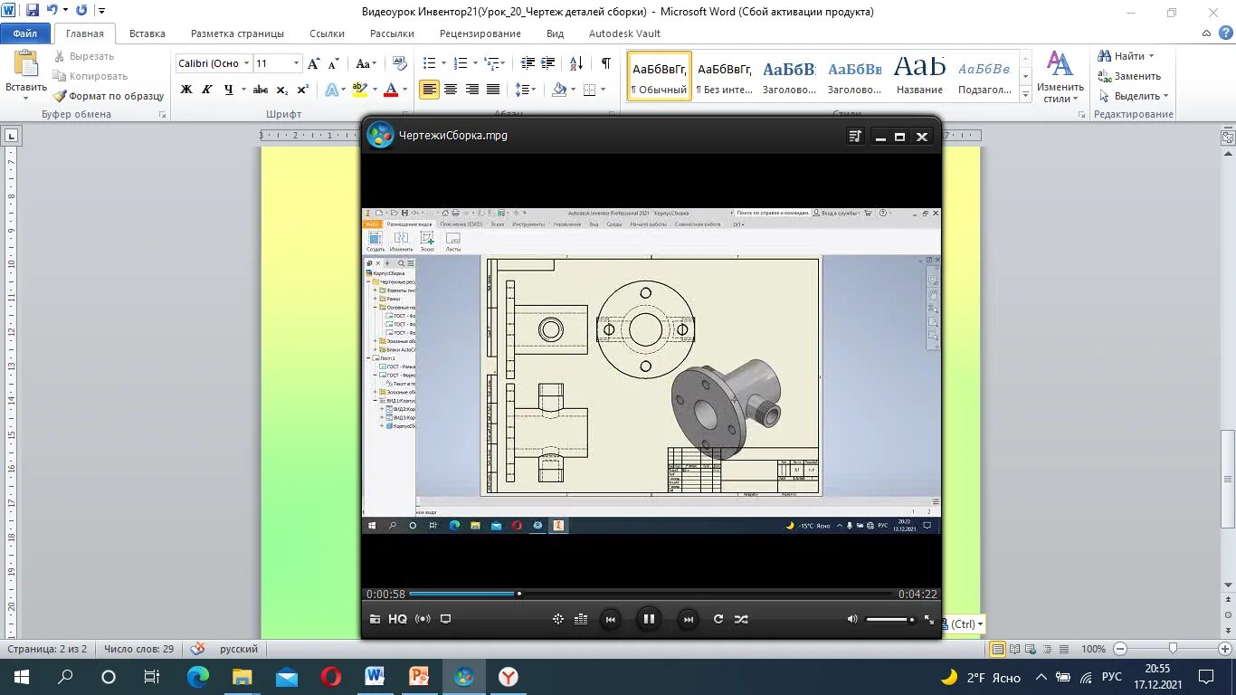 Inventor уроки. Autodesk inventor детали. autodesk inventor документы. уроки по инвентору для начинающих. autodesk inventor вентфасад.