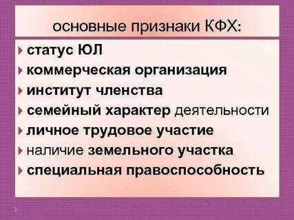 Кфх плюсы и минусы
