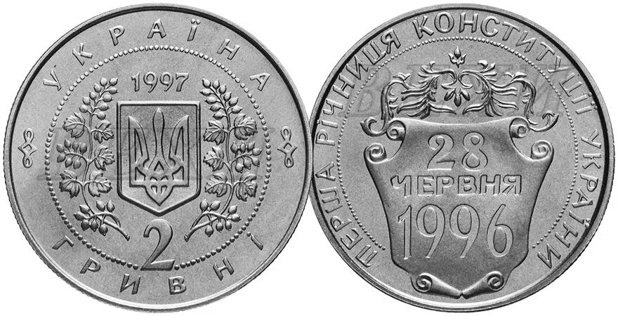 Монеты украины 2024 год. 2 Гривны монета. Монета Украины 1997 года монеты Украины. Первая украинская монета. 2 Гривны академик Стражеско монеты Украины.