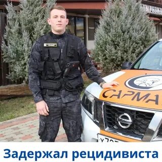 Охрана г анапа