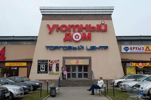 Уютный дом адрес