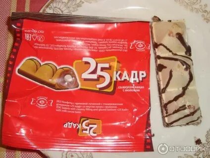 Конфеты 25