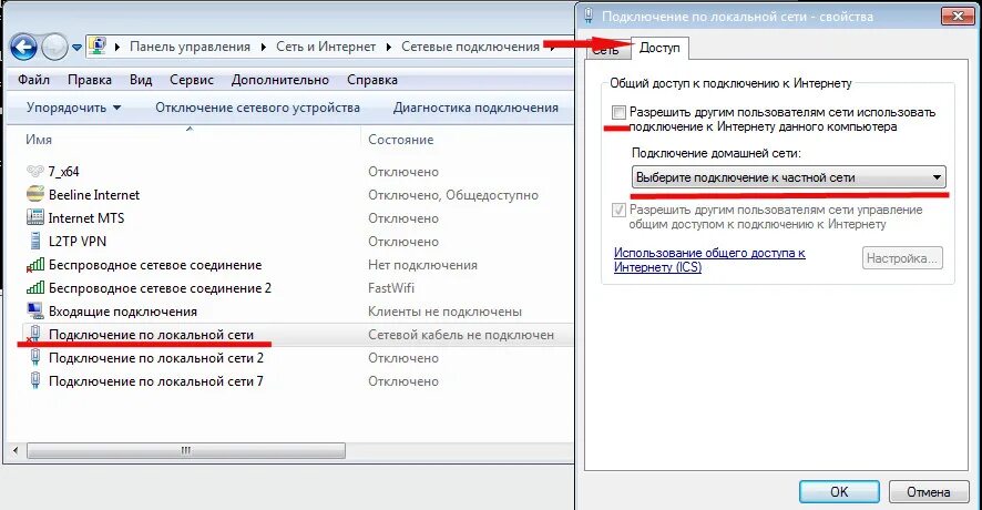 Выберите подключение к частной сети VPN что это такое Описание и настройка сервера