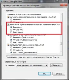 Как отключить ошибки системы
